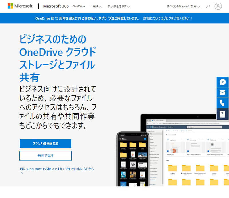 OneDrive for Business