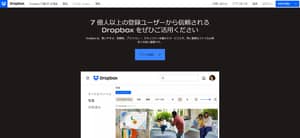 Dropbox